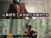 1-3不敌TL，TSM：冰岛MSI的事得先放一放，再奶下去就真无了