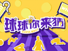 球球你来猜丨辗转德甲巨头之间，你知道他是谁吗？