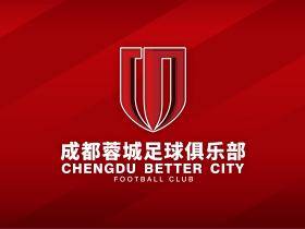 公告丨成都兴城足球俱乐部正式更名为成都蓉城足球俱乐部