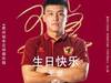 今天是我俱乐部球员王卓的生日!王卓于2012年加...
