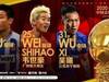 2020中国金球奖今晚揭晓,谁将最终夺魁?