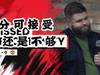 利物浦0比0曼联，球迷：1分可接受，但要争冠还是该赢下！