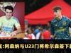 官宣:阿森纳与U23门将希尔森签下新约