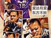 再见天津泰达,你好天津津门虎!叫了22年天津泰达...