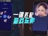 米勒:Tian作为FMVP压力太大了,对自己要求很高,早日归来吧