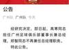 完全理解,对于现役职业球员而言,只要能在竞技场上...