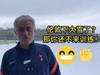 下大雪了怎么办？穆帅：很好，很暖和，还有一节训练课呢！