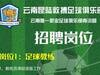 招聘:青少年足球教练、课程顾问数名,欢迎来电咨询!