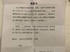 博主:合力万盛高层逼球员签署承诺书,不签就责令离队