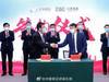 有排面!永昌集团和沧州正式签约,市委书记、正副市长出席