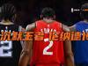 他是沉默王者!是颇有争议的巨星,能带领三支不同球队夺冠?