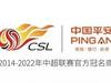 东体：中超赞助商平安集团可能接手华夏幸福