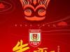 迎灶神,牛运亨通 长春亚泰祝大家福星高照!