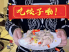 一起过除夕!奥斯卡喊你吃饺子嘞