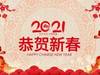 集训结束假期开始,国足将士发起自拍接力为大家送上新春祝福