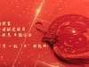 方言大荟萃,球星来开会!中超众将给您拜年了