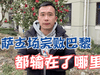 巴萨主场完败巴黎,都输在了哪里?