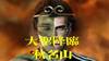 【名场面】两点之间的后一句是什么