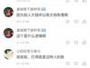 一部分陕西球迷认为球员是“高风险”职业,主要的风...