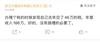 天猫员工年薪186万,每年要缴46万的税,什么级...