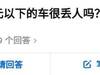 还有这个说法？？