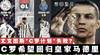 尤文图斯“C罗计划”失败?C罗希望回归皇马,可是…