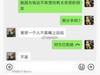 网友投稿:因为女朋友的一个朋友圈和她分手了,是我...