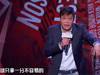 沪媒:对于中国体育,《吐槽大会》有何益处?只是满满负能量