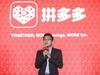 黄峥辞任拼多多董事长，称&ldquo;将投身于基础科学研究&rdquo;
