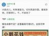 能不能显摆一下【吃瓜】【吃瓜】【吃瓜】