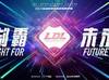 LDL官方：定期公布联赛打假赌博整改情况
