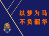 以梦为马 不负韶华 岩坎香全力备战足球特长生体测