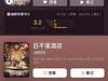 《日不落酒店》有多烂？