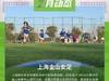 2021年女足青训2月工作动态:上海金山女足上海...