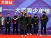 紧罗密布开展赛事,足球人才储备在少年