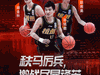 【今晚20点整 上快手看浙江对阵广厦】今天晚上2...