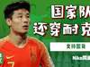 国家队还穿耐克吗?王一博都取消了,支持国货最重要!