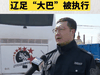 因拖欠员工工资，辽足大巴被法院强制查封并将拍卖