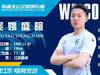 官宣:年轻门将加盟!南通支云欢迎吴姚盛暄