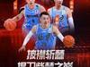 【19点35 上快手看 CBA京粤大战！】今晚1...