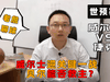 世界预赛：威尔士vs  捷克威尔士迎来关键一战贝尔能成为救世主吗？