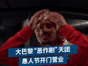 对着黎听听?公交车说愚人节个笑话