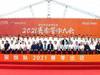 勇担城市责任 力拼深圳荣誉!深足出征新赛季中超联赛