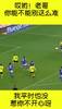 【好疼啊，看着真的疼！这下知道为啥他进那么多球了...
